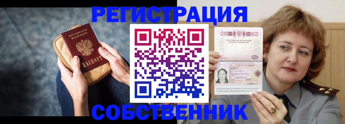 временная регистрация 2025 в Шилке