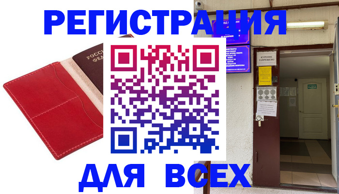 прописка паспорт в Шилке